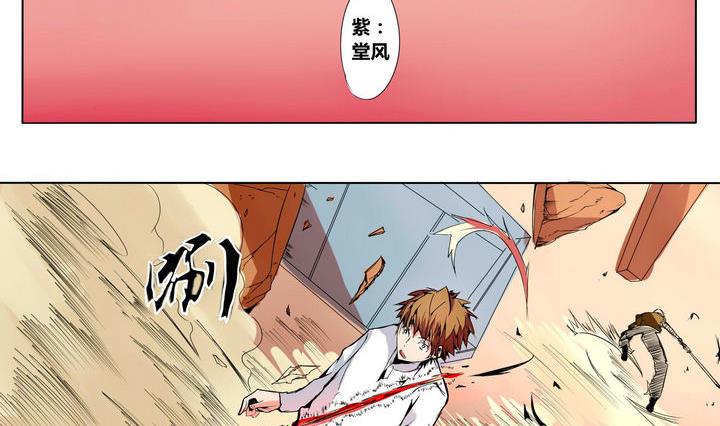 卡默兹之战电影在线完整版漫画,第10话 烈炎与晨风2图