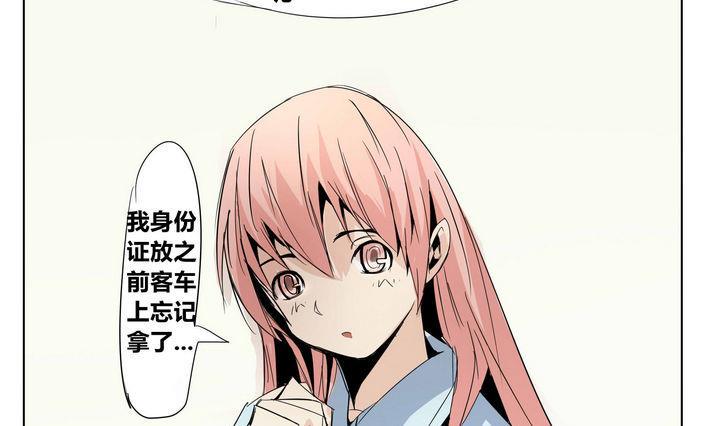 卡默兹之战电影在线完整版漫画,第27话 鸿门宴2图