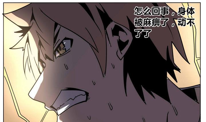 卡魔堡漫画,第42话 师兄的实力2图