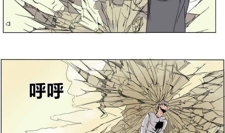 卡莫森漫画,第19话 炎魔的考验 31图