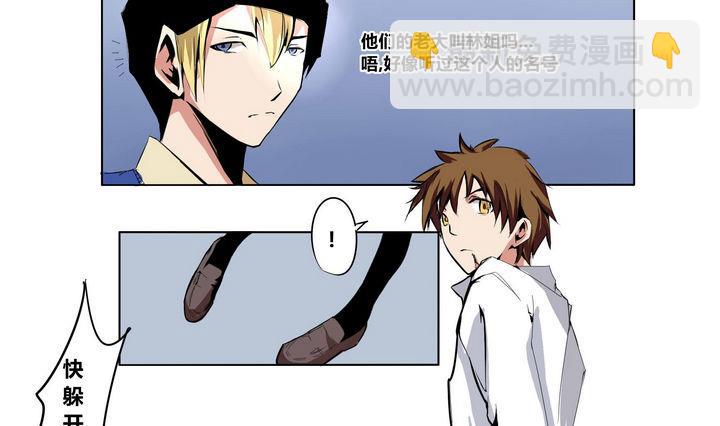 卡莫森漫画,第11话 值得与不值得1图