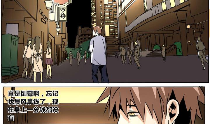 卡莫森漫画,第35话 陈小豆2图