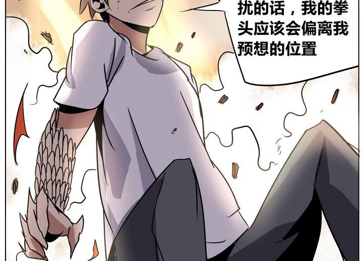 卡默兹之战电影在线完整版漫画,第34话 误导1图