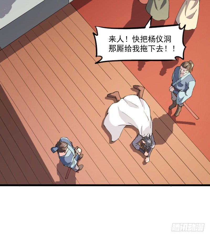 重生之老子是皇帝漫画,鼓动人心1图