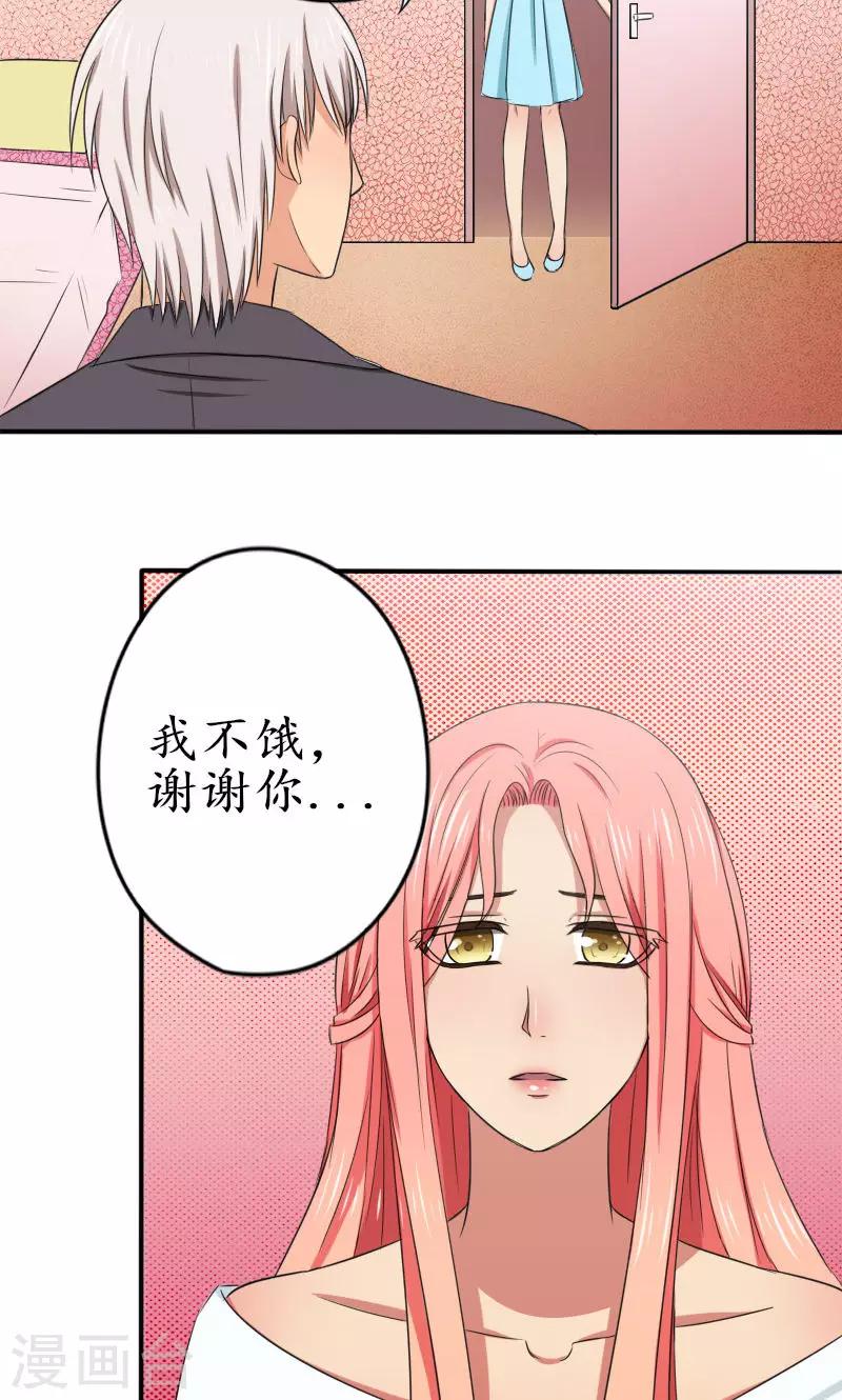 岁月不及你心狠漫画,第9话 身体，好热2图