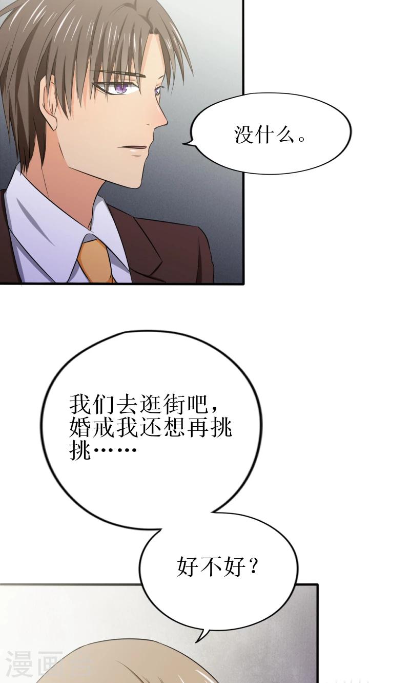 岁月不及你心狠漫画,第12话 跟我到国外吧2图