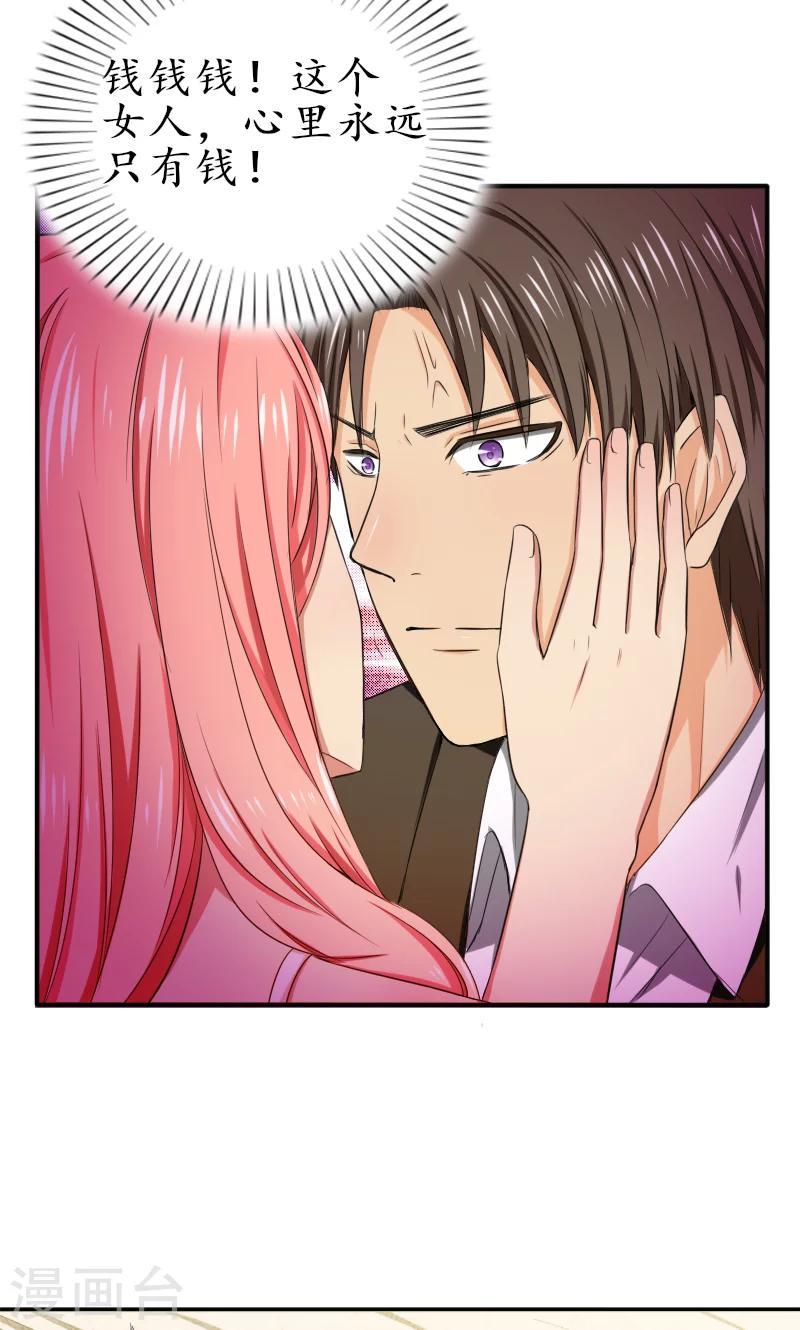岁月不及你心狠漫画,第5话 我不走2图