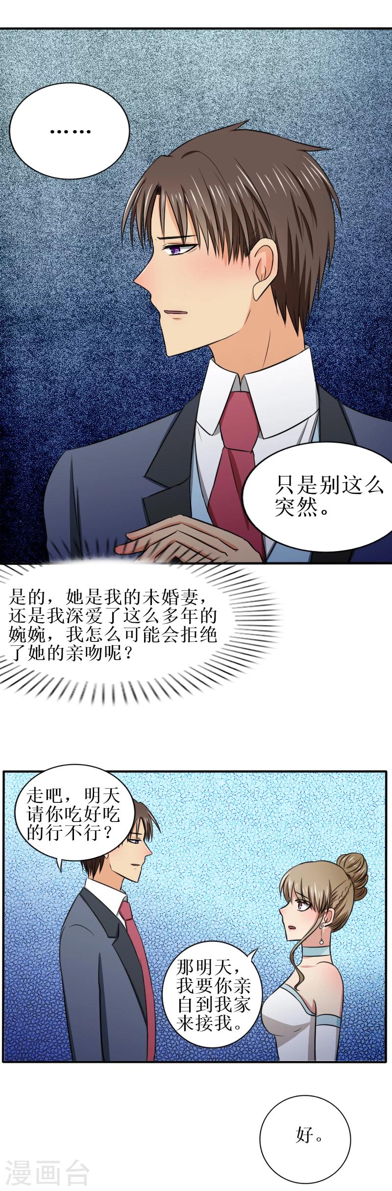 岁月不及你心狠漫画,第31话 原来那么痛2图