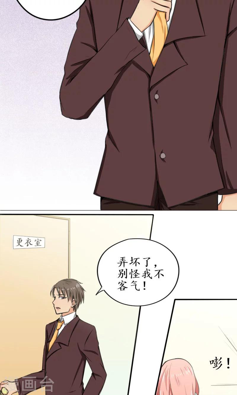 岁月不及你心狠漫画,第1话 放松，别扫兴2图