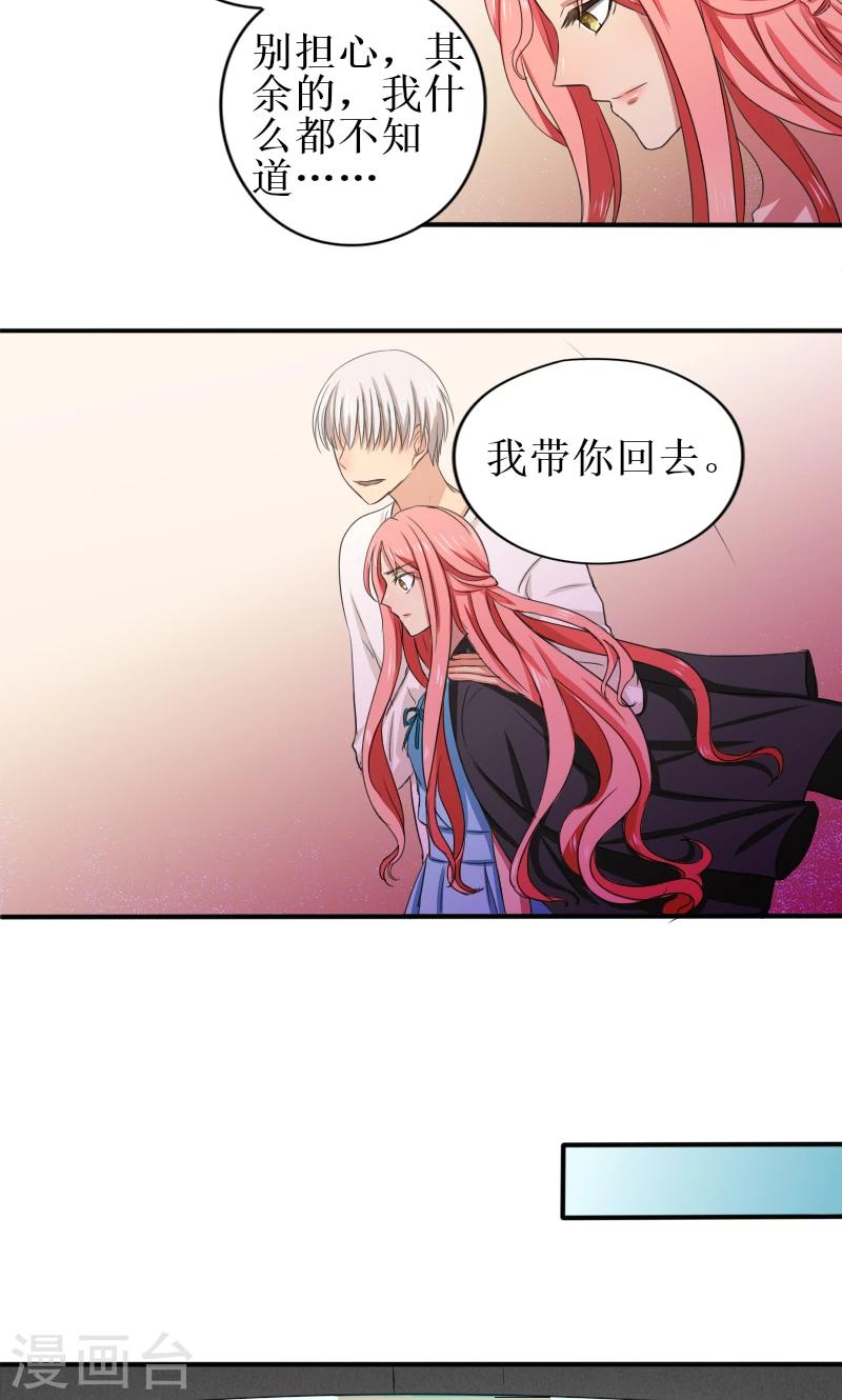 岁月不及你心狠漫画,第12话 跟我到国外吧2图