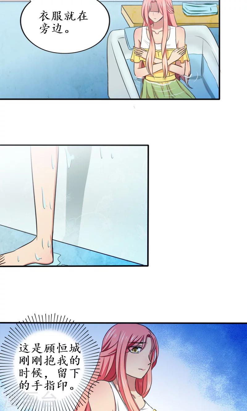 岁月不及你心狠漫画,第9话 身体，好热2图