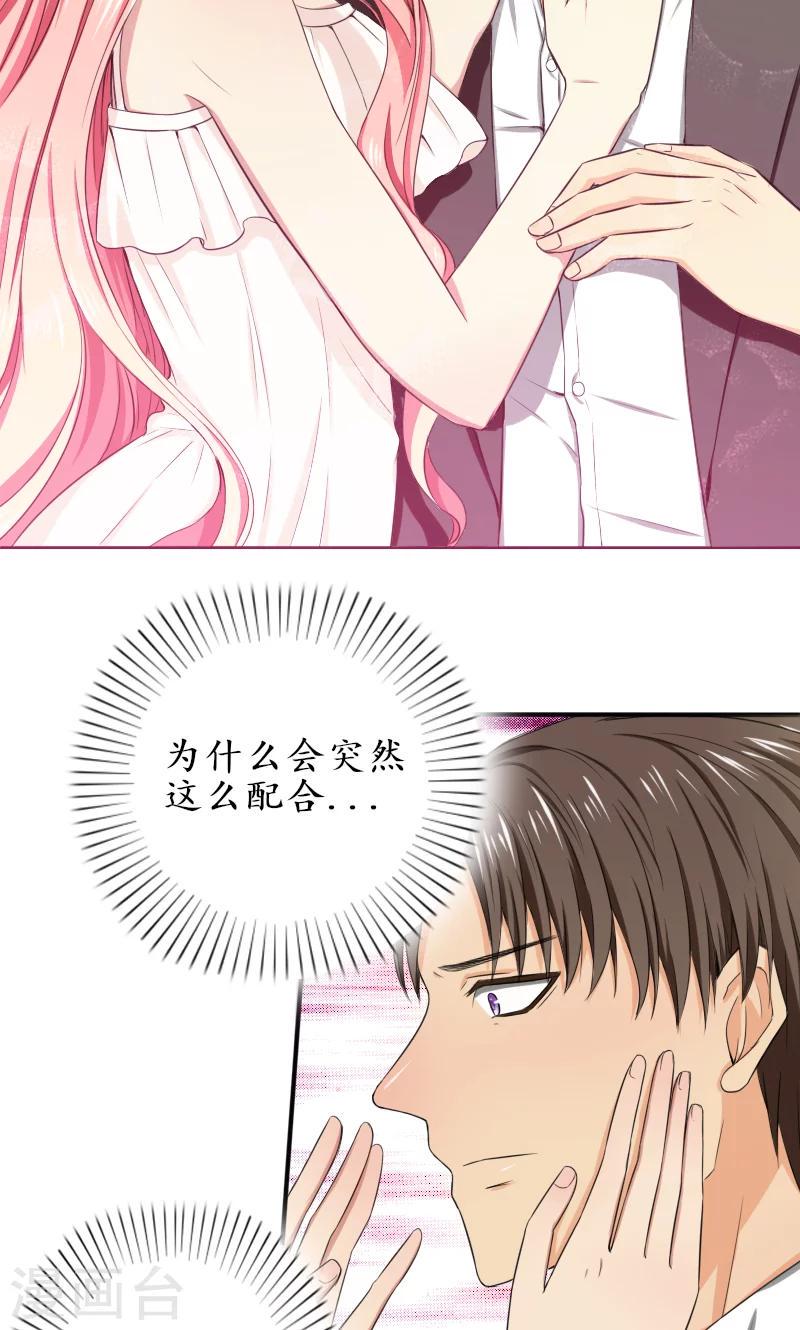 岁月不及你心狠漫画,第5话 我不走2图