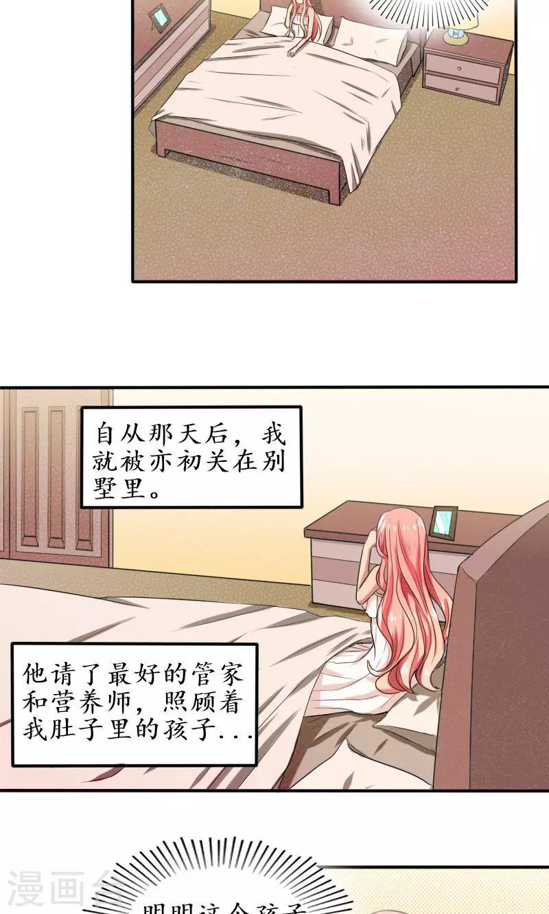 岁月不及你心狠漫画,第4话 先给钱，再上你1图