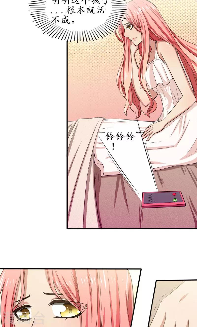 岁月不及你心狠漫画,第4话 先给钱，再上你2图