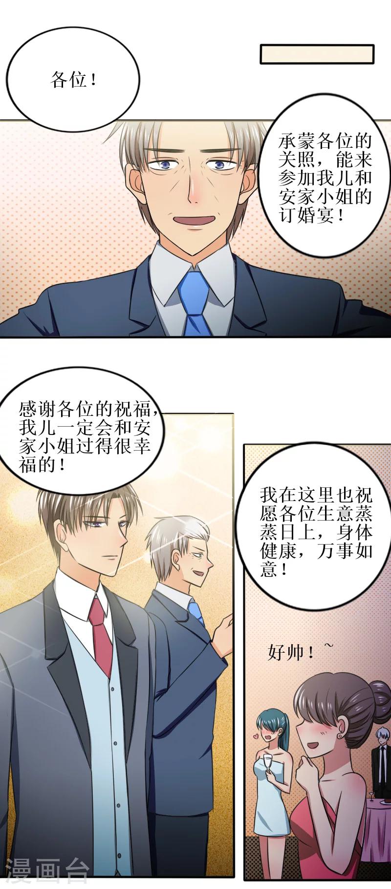 岁月不及你心狠漫画,第30话 爱上你，我愿赌服输2图