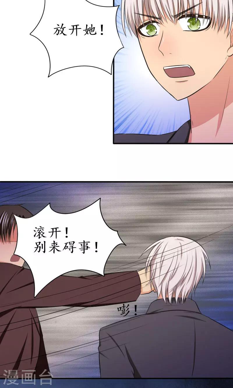 岁月不及你心狠漫画,第10话 我爱的人是他2图