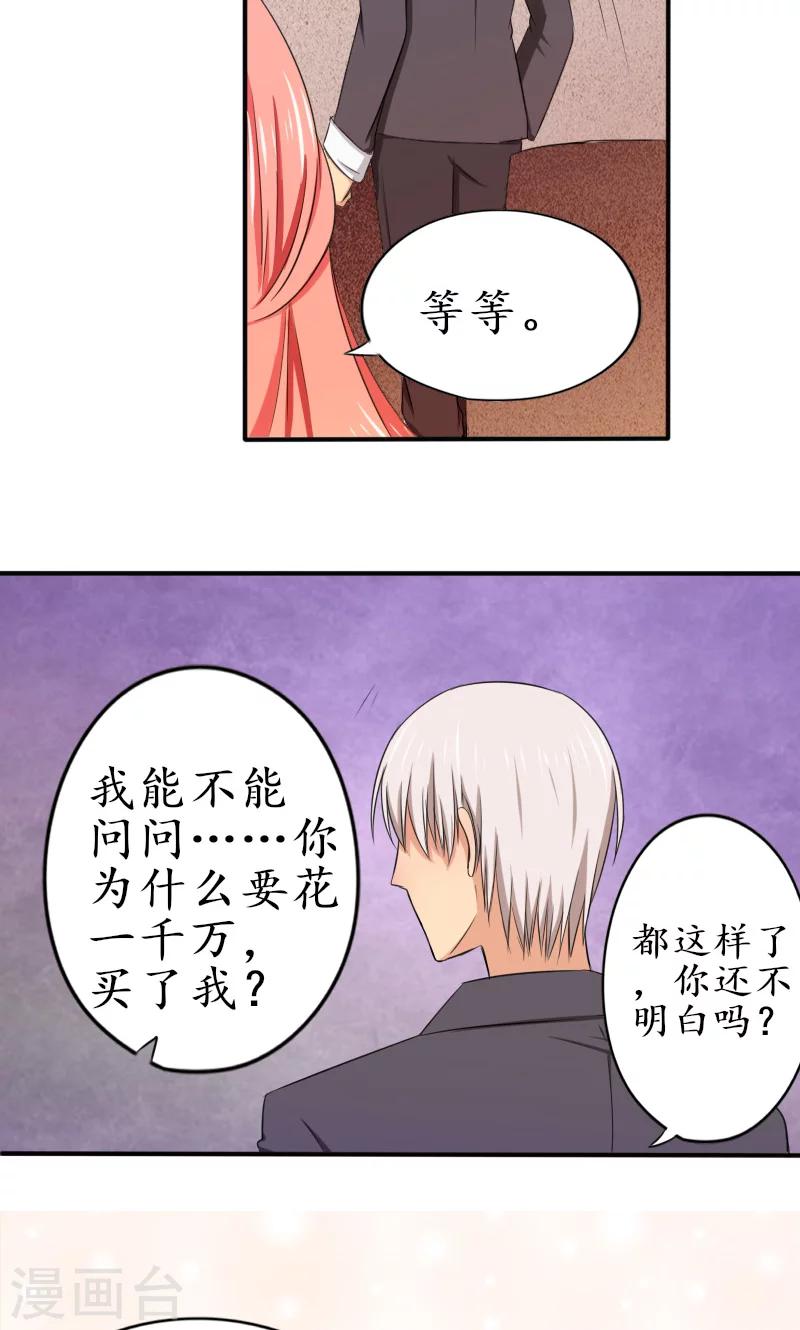 岁月不及你心狠漫画,第9话 身体，好热2图