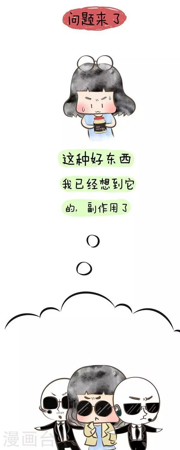 小心情漫画,第36话  吃还是不吃呢2图