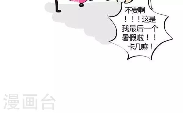 小心情歌曲试听漫画,第34话  开学2图