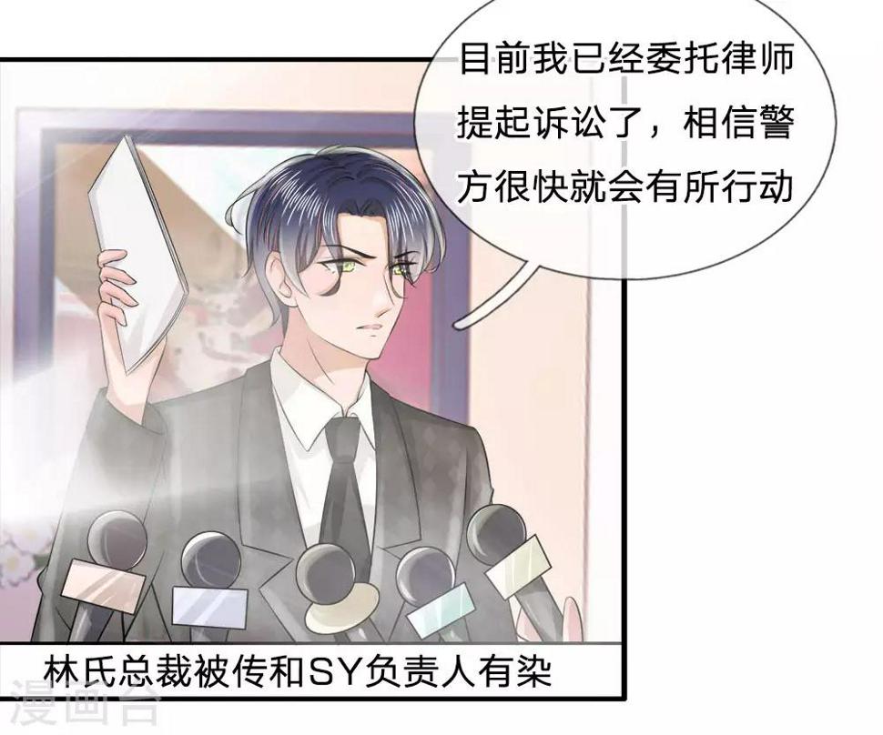千金有毒：boss滚远点漫画,第12话 裸照？我的性取向没问题2图