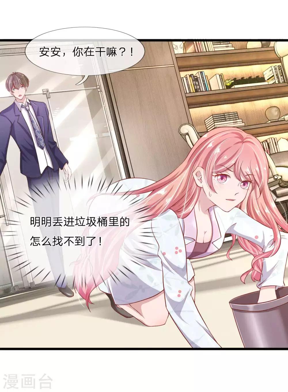 千金有毒：boss滚远点漫画,第25话 做你女朋友的话还算不算数2图