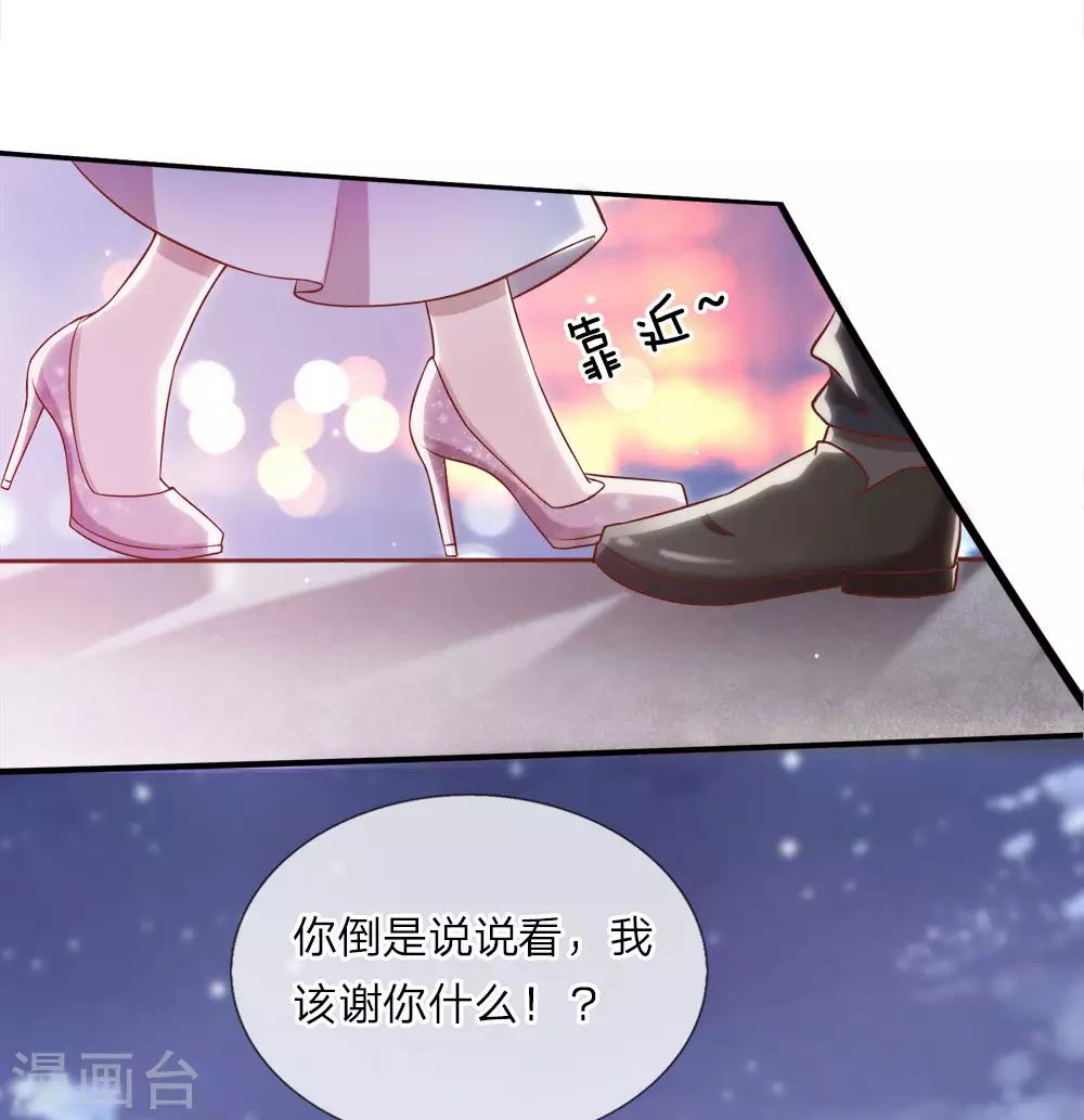 千金有毒：boss滚远点漫画,第19话 最后悔的事2图