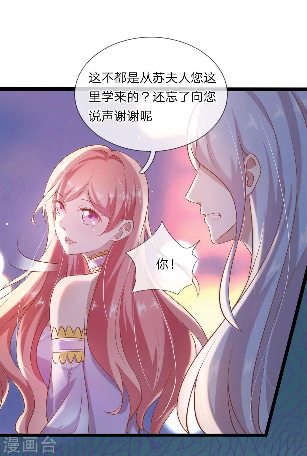 千金有毒：boss滚远点漫画,第19话 最后悔的事2图