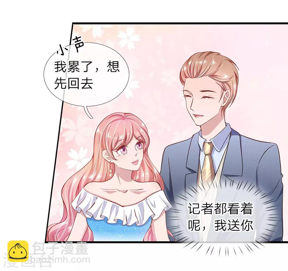千金有毒：boss滚远点漫画,第28话 秦总的目的1图