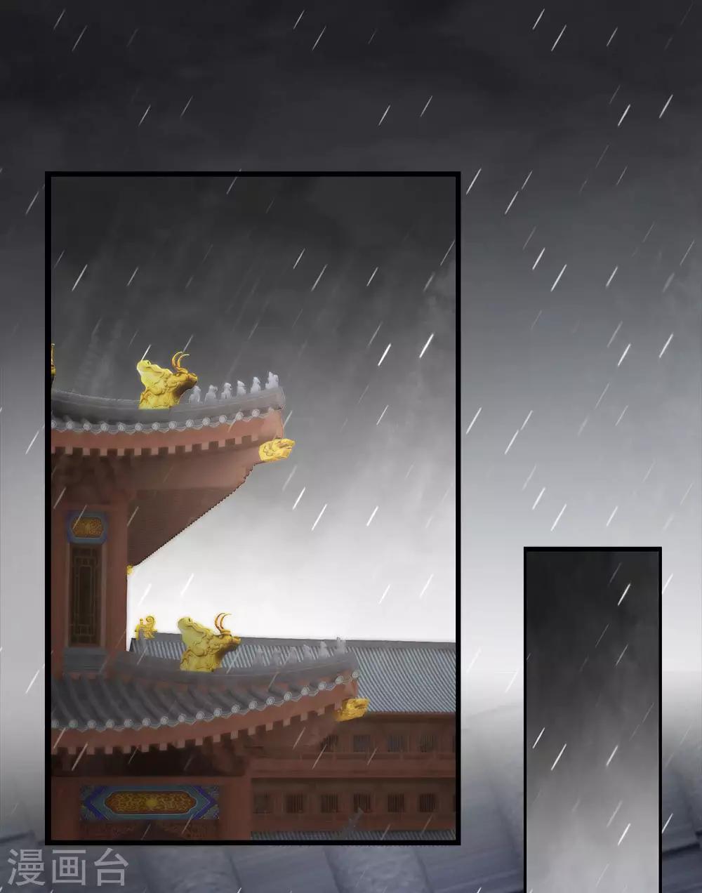 千金有毒：boss滚远点漫画,第15话 祈愿？你怎么还不走2图