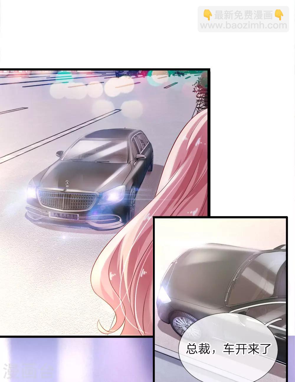 千金有毒：boss滚远点漫画,第19话 最后悔的事1图