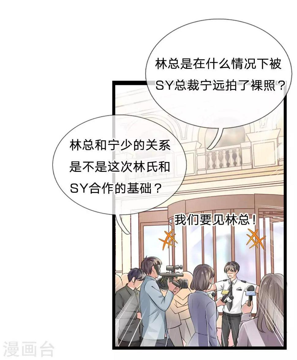千金有毒：boss滚远点漫画,第12话 裸照？我的性取向没问题2图
