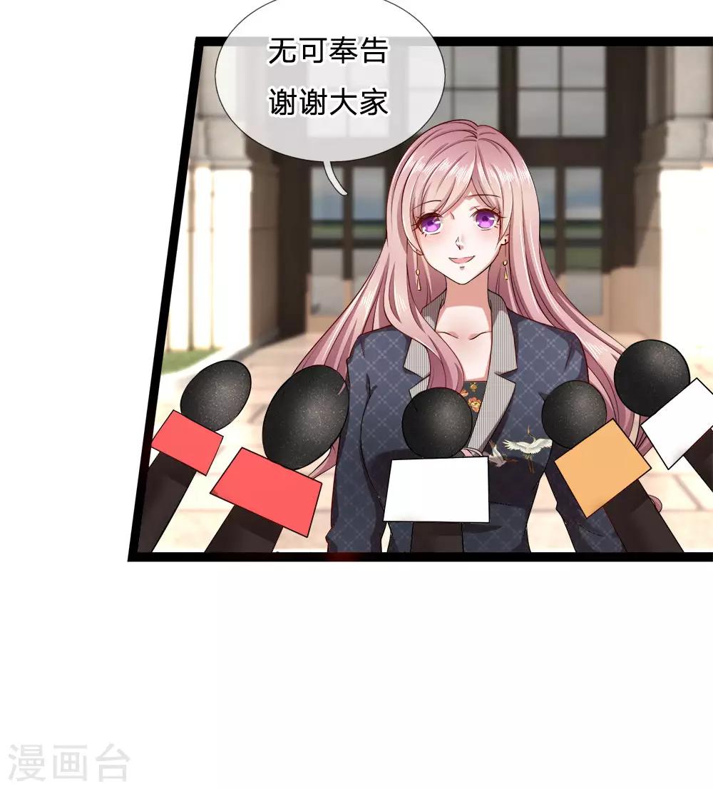 千金有毒：boss滚远点漫画,第11话 新欢？旧爱的反击1图