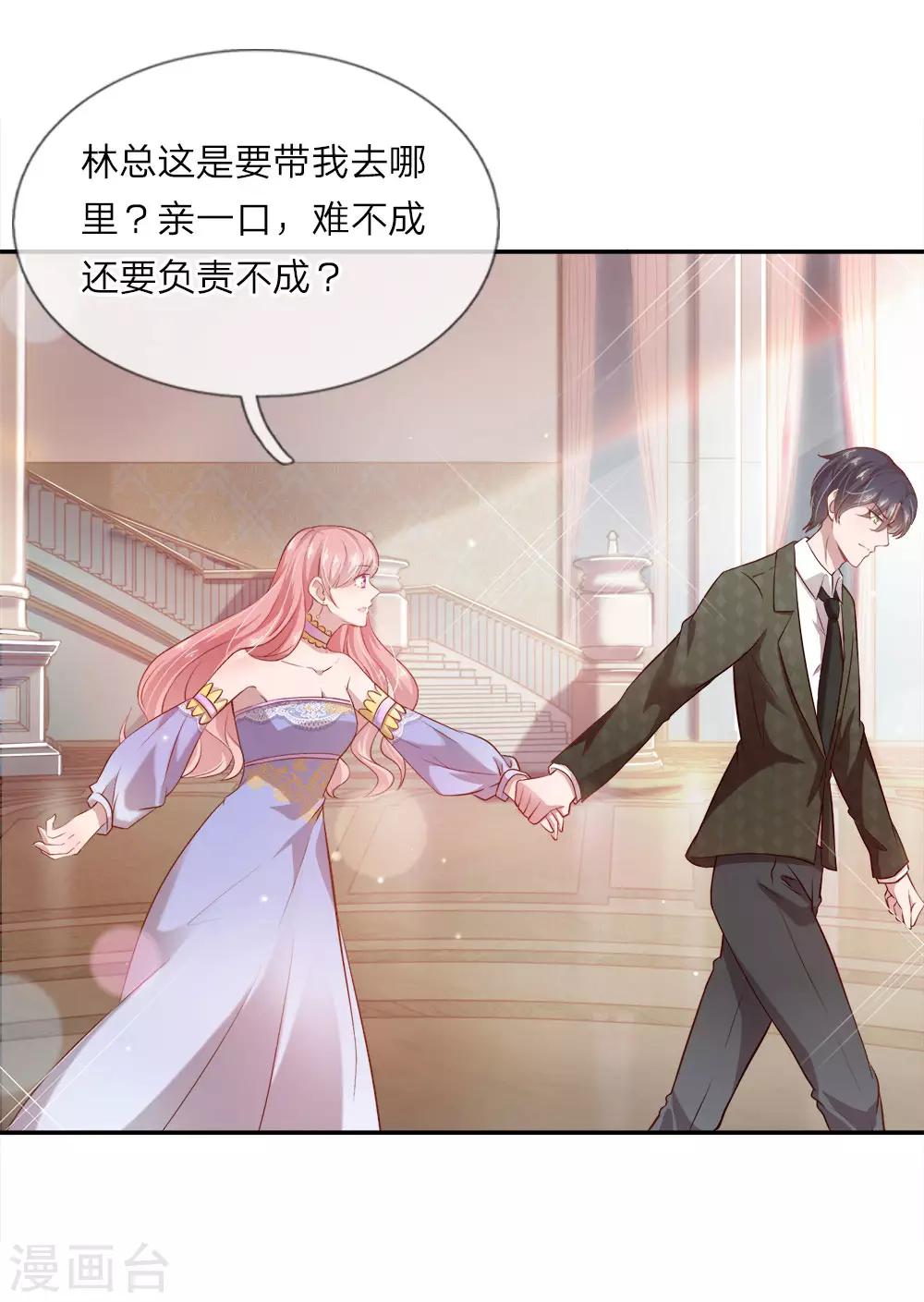 千金有毒：boss滚远点漫画,第19话 最后悔的事1图