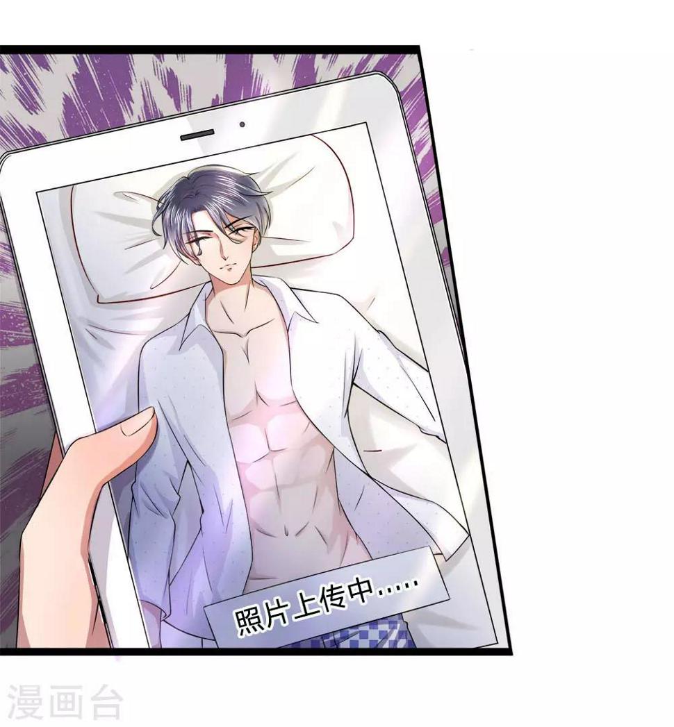千金有毒：boss滚远点漫画,第12话 裸照？我的性取向没问题1图