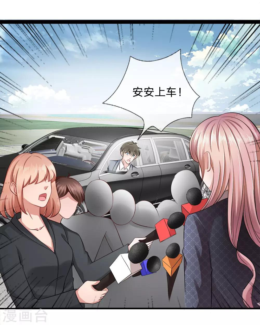 千金有毒：boss滚远点漫画,第11话 新欢？旧爱的反击2图