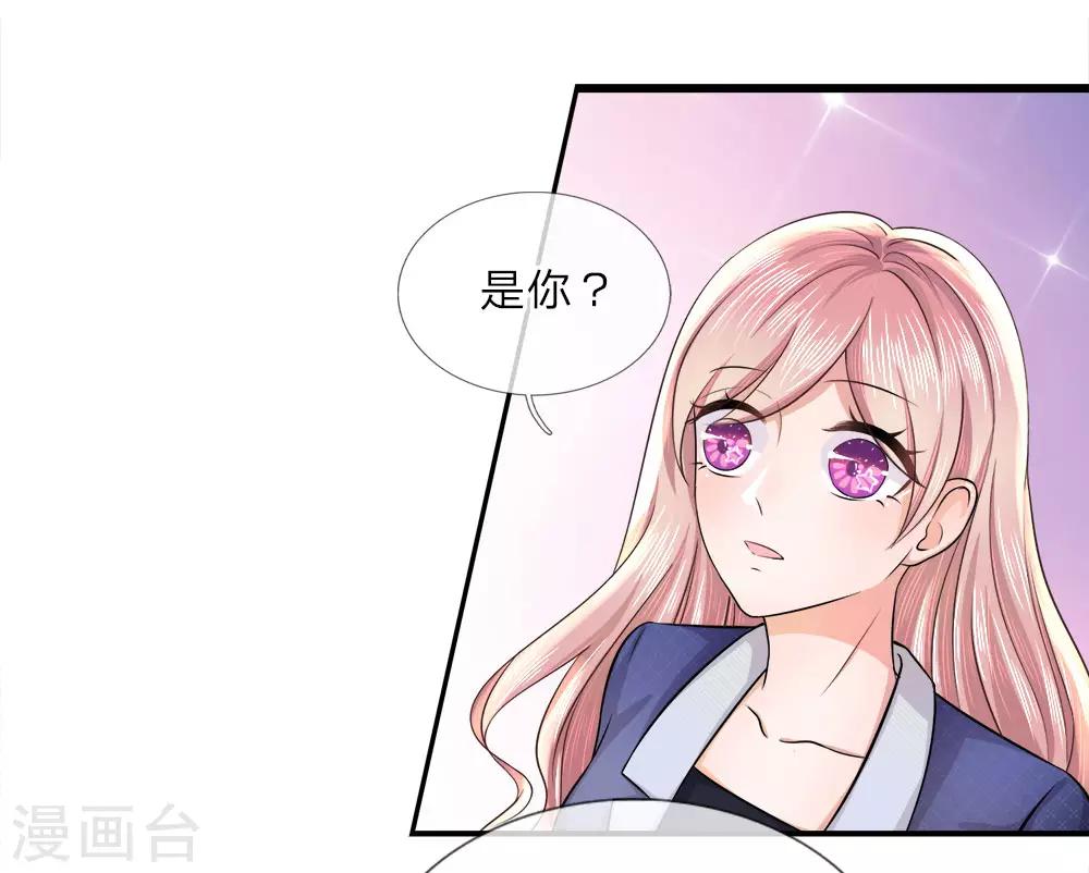 千金有毒：boss滚远点漫画,第14话 独处？三年前的纠缠2图