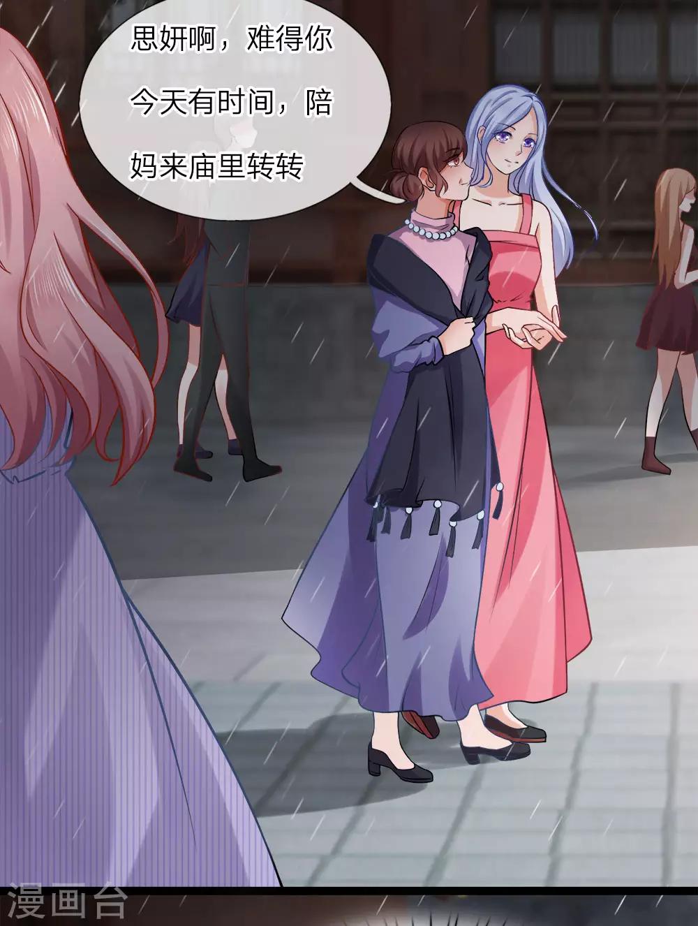 千金有毒：boss滚远点漫画,第16话 关心？怕你死了1图