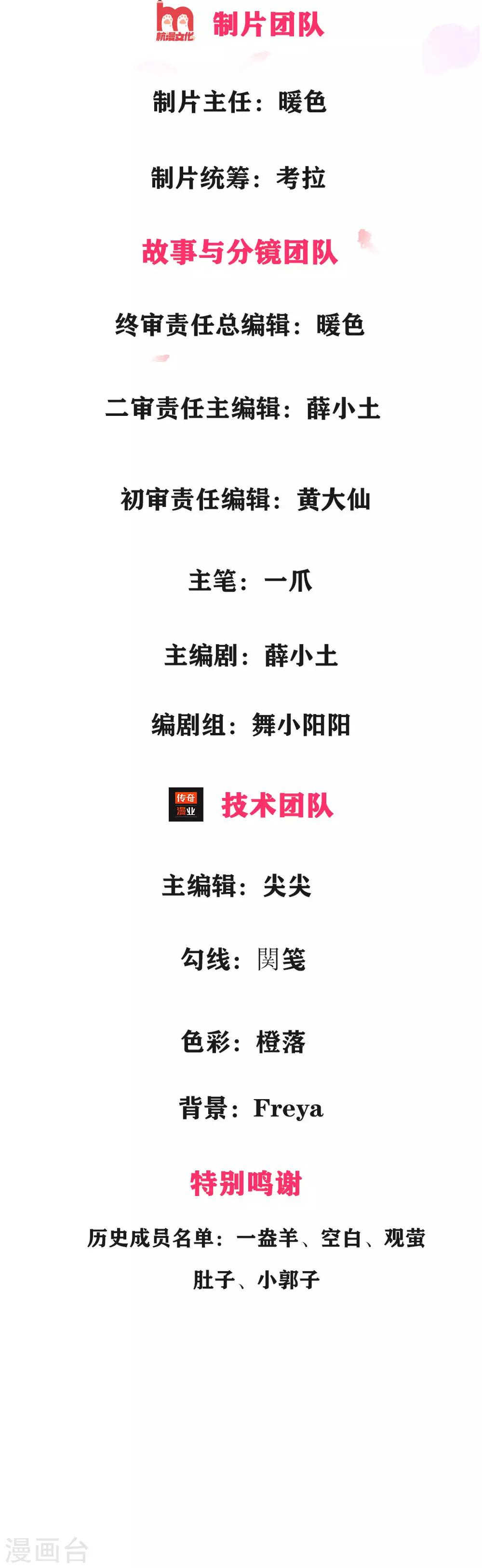 千金有毒：boss滚远点漫画,第2话 纠缠？不想见的男人！2图