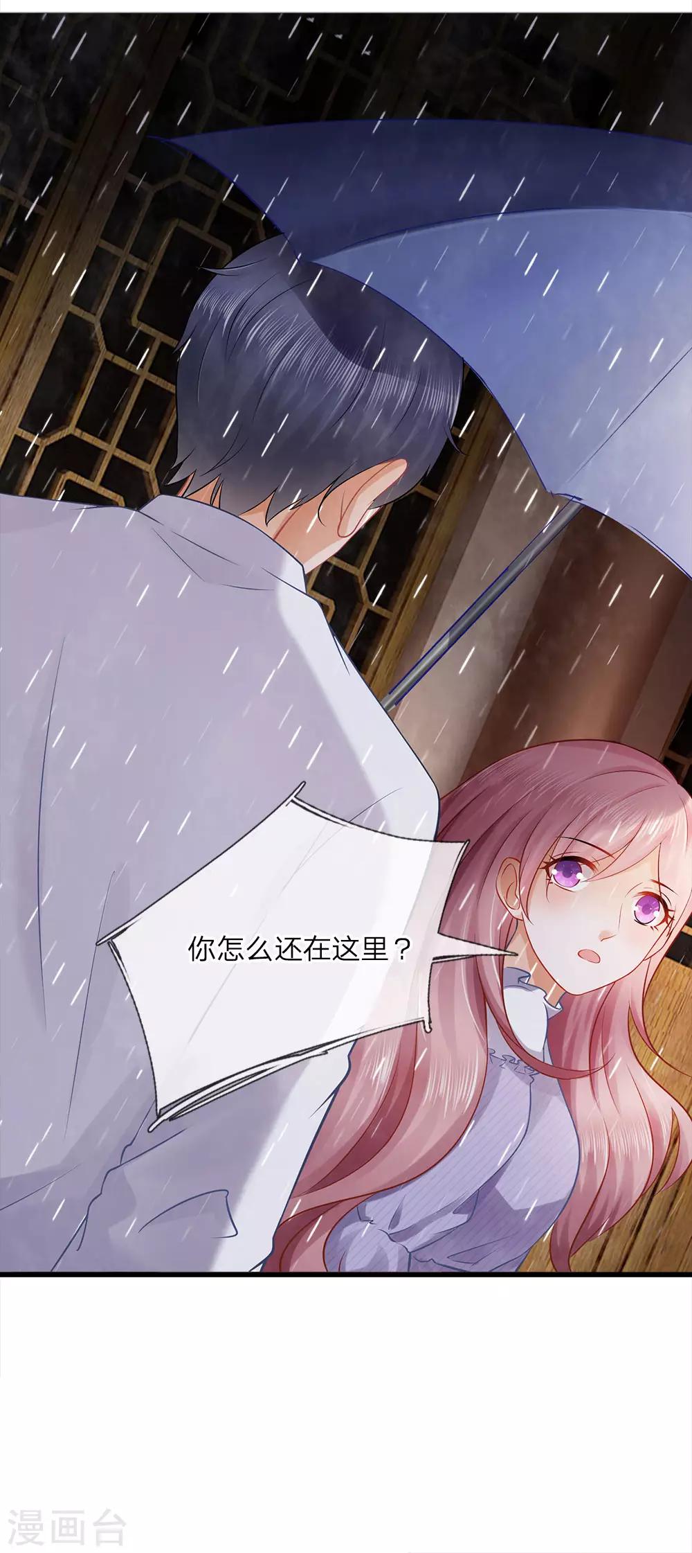千金有毒：boss滚远点漫画,第16话 关心？怕你死了1图