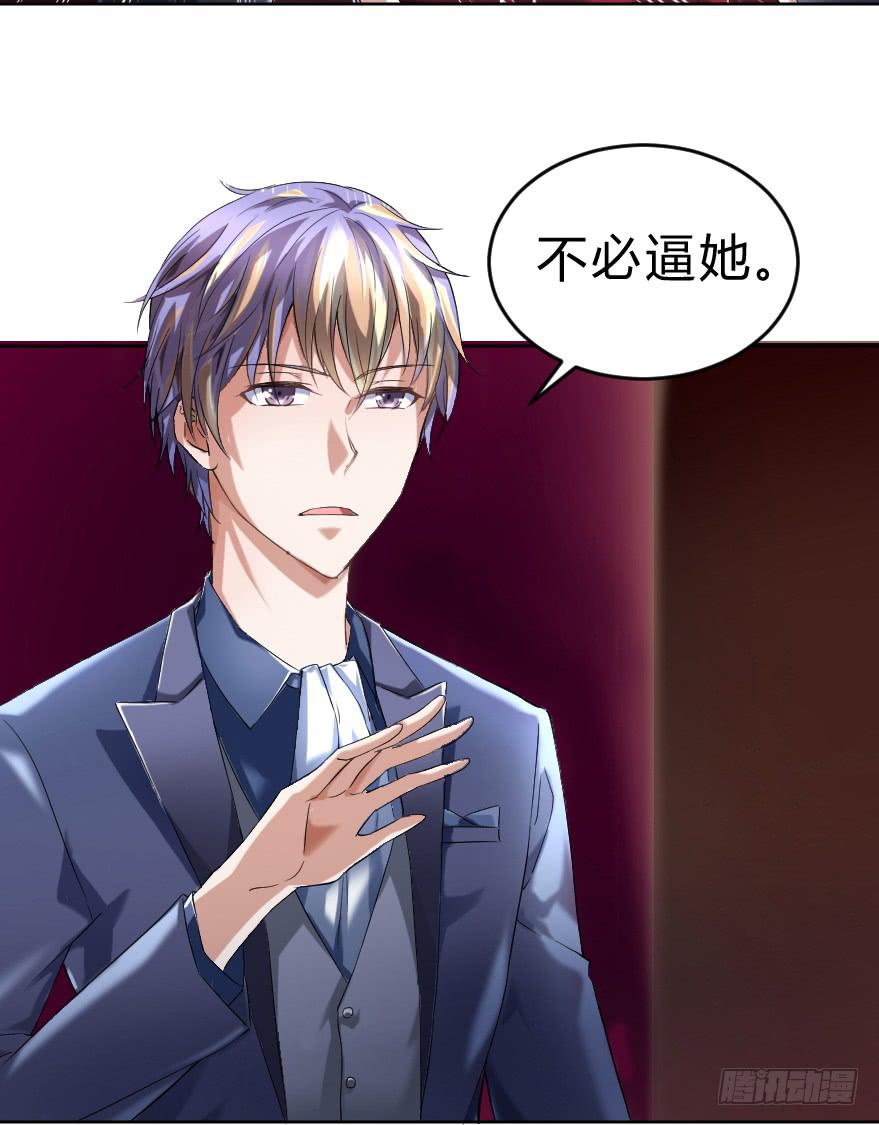 凶手爱上我漫画,美丽的谎言2图