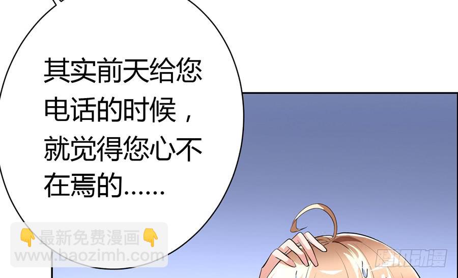 凶手爱上我漫画,心动不如行动（上）2图