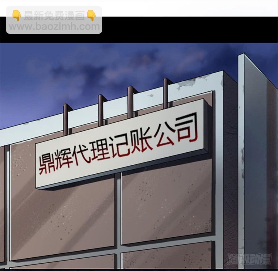 凶手爱上我漫画,美梦未成身先死？2图