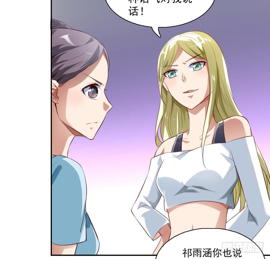 凶手爱上我漫画,最难消受美人恩（上）2图