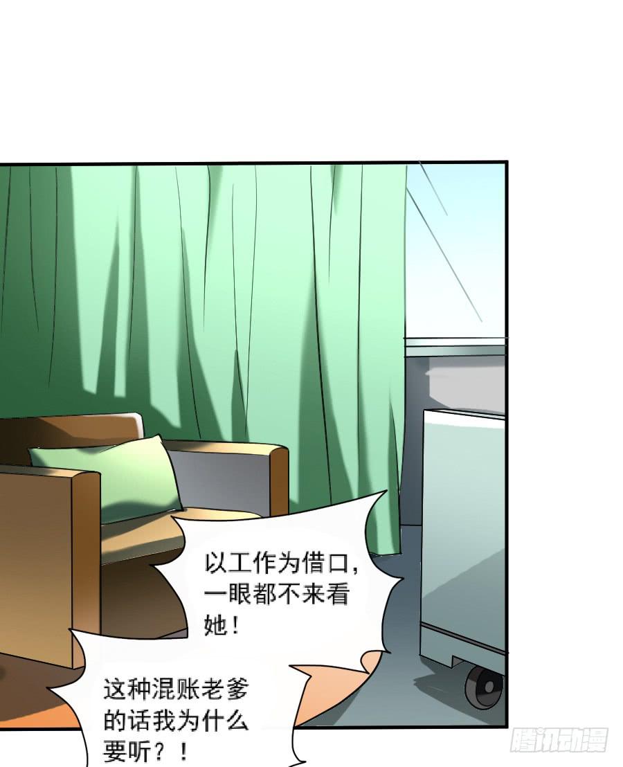 凶手爱上我漫画,来自妹控星球的你2图