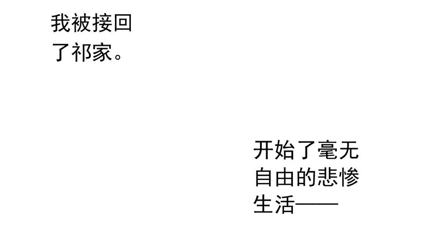 凶手爱上我漫画,逃跑是门技术活！2图