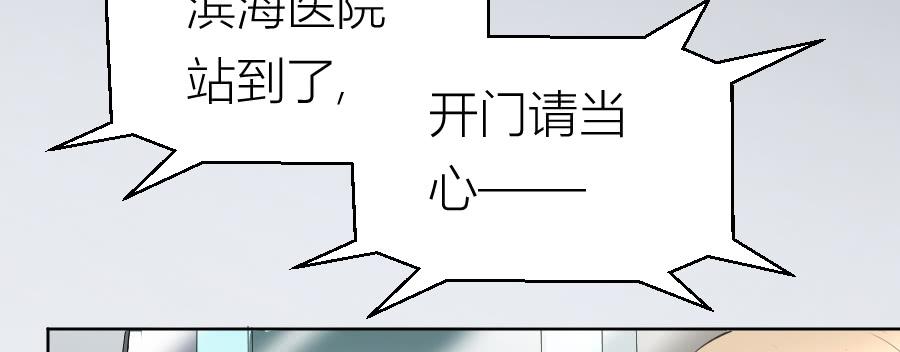 凶手爱上我漫画,冥冥之中又见你（上）1图
