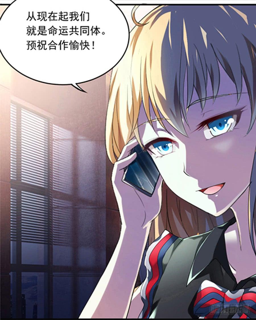 凶手爱上我漫画,美梦未成身先死？1图