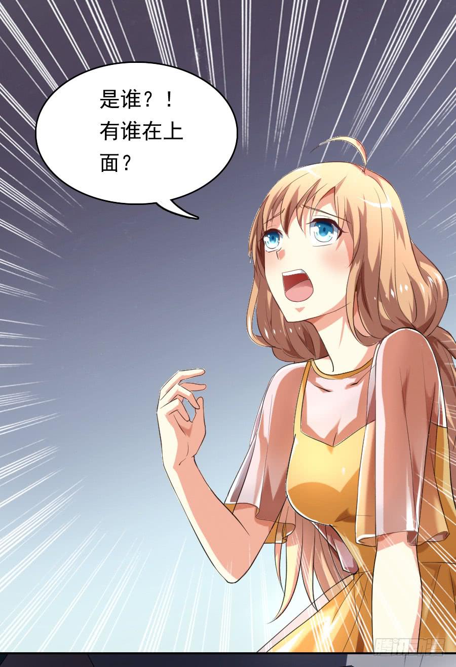 凶手爱上我漫画,不会撩的刑警，不是好刑警1图