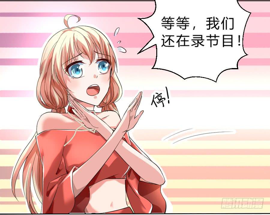 凶手爱上我漫画,心动不如行动（下）2图
