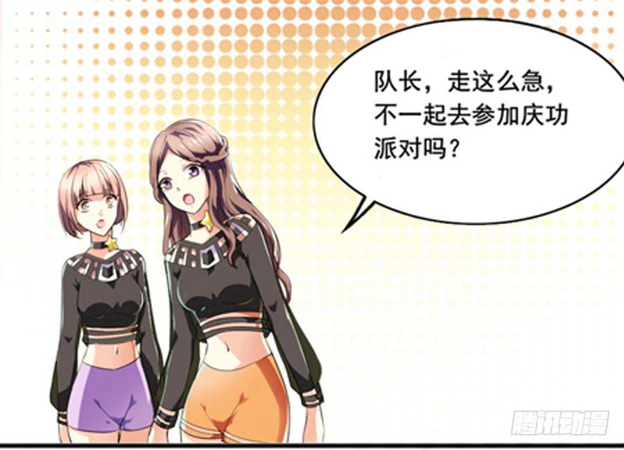 凶手爱上我漫画,美梦未成身先死？2图